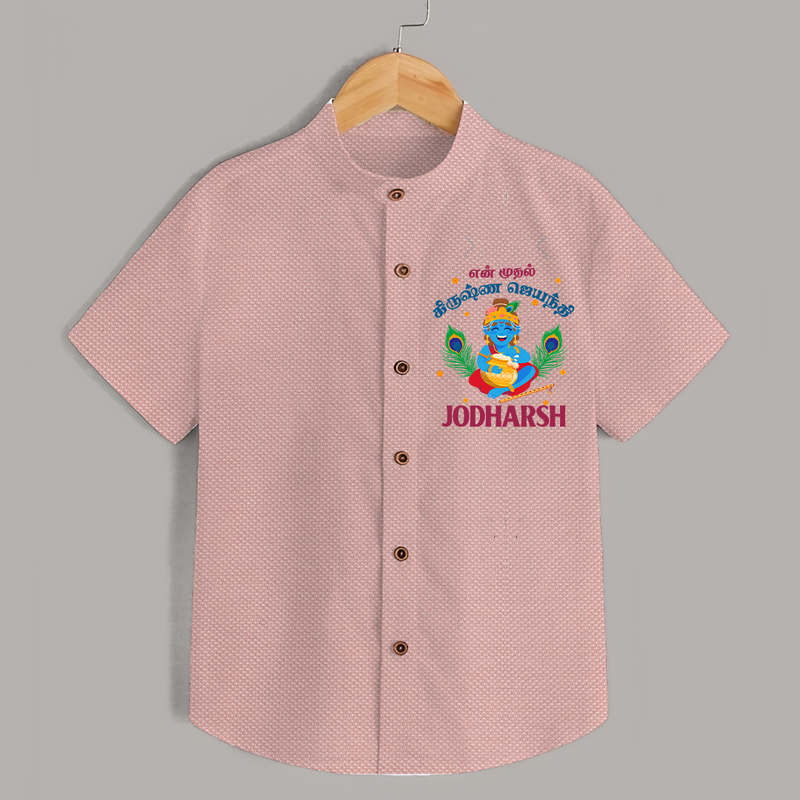 En Muthal Krishna Jayanthi Shirt | Personalized Baby Outfit for Krishna Jayanthi - PEACH - 0 - 6 Months Old (Chest 23")