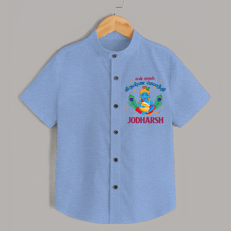 En Muthal Krishna Jayanthi Shirt | Personalized Baby Outfit for Krishna Jayanthi - SKY BLUE - 0 - 6 Months Old (Chest 23")