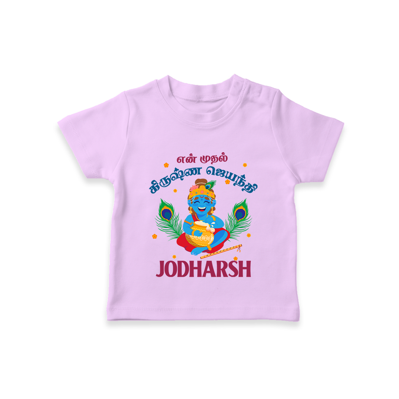 En Muthal Krishna Jayanthi T-shirt | Personalized Baby Outfit for Krishna Jayanthi - LILAC - 0-5 Months Old (Chest 17")