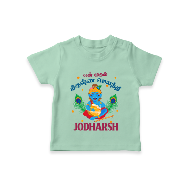 En Muthal Krishna Jayanthi T-shirt | Personalized Baby Outfit for Krishna Jayanthi - MINT GREEN - 0-5 Months Old (Chest 17")