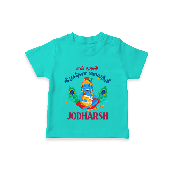 En Muthal Krishna Jayanthi T-shirt | Personalized Baby Outfit for Krishna Jayanthi - TEAL - 0-5 Months Old (Chest 17")