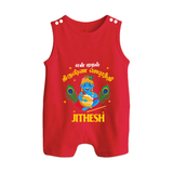 En Muthal Krishna Jayanthi Romper Suit/Sleeveless Romper | Personalized Baby Outfit for Krishna Jayanthi - RED - 0 - 5 Months Old (Chest 18")