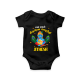 En Muthal Krishna Jayanthi Romper/Onesie | Personalized Baby Outfit for Krishna Jayanthi - BLACK - New Born (Chest 14")