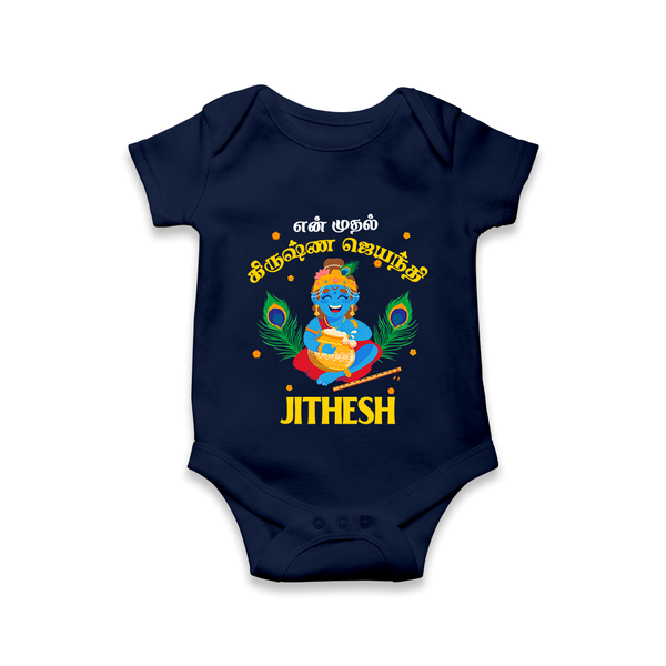 En Muthal Krishna Jayanthi Romper/Onesie | Personalized Baby Outfit for Krishna Jayanthi - NAVY BLUE - New Born (Chest 14")