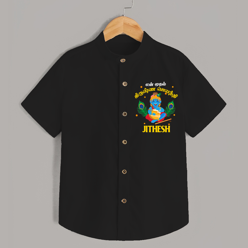 En Muthal Krishna Jayanthi Shirt | Personalized Baby Outfit for Krishna Jayanthi - BLACK - 0 - 6 Months Old (Chest 23")