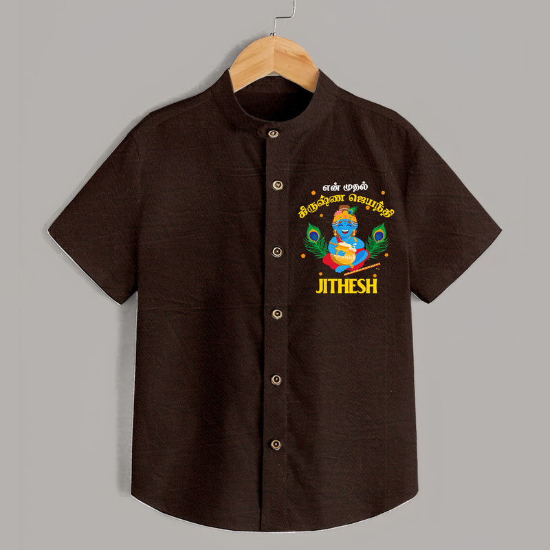 En Muthal Krishna Jayanthi Shirt | Personalized Baby Outfit for Krishna Jayanthi - CHOCOLATE BROWN - 0 - 6 Months Old (Chest 23")