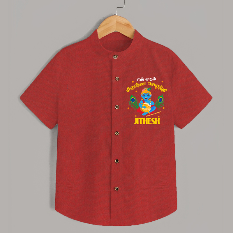 En Muthal Krishna Jayanthi Shirt | Personalized Baby Outfit for Krishna Jayanthi - RED - 0 - 6 Months Old (Chest 23")
