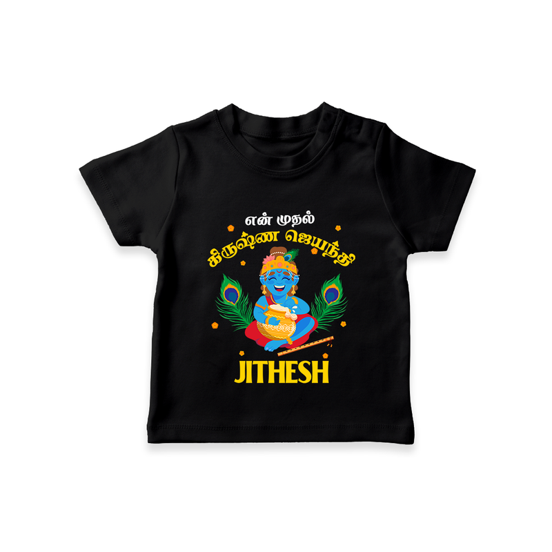 En Muthal Krishna Jayanthi T-shirt | Personalized Baby Outfit for Krishna Jayanthi - BLACK - 0-5 Months Old (Chest 17")