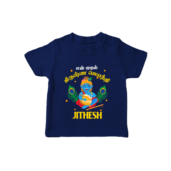 En Muthal Krishna Jayanthi T-shirt | Personalized Baby Outfit for Krishna Jayanthi - NAVY BLUE - 0-5 Months Old (Chest 17")