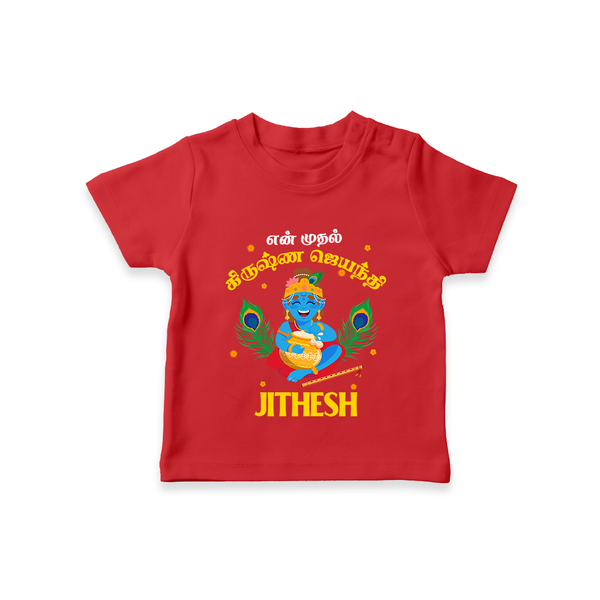 En Muthal Krishna Jayanthi T-shirt | Personalized Baby Outfit for Krishna Jayanthi - RED - 0-5 Months Old (Chest 17")