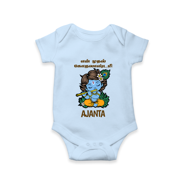En Muthal Gokulashtami Romper/Onesie | Personalized Baby Outfit for Gokulashtami - BABY BLUE - New Born (Chest 14")