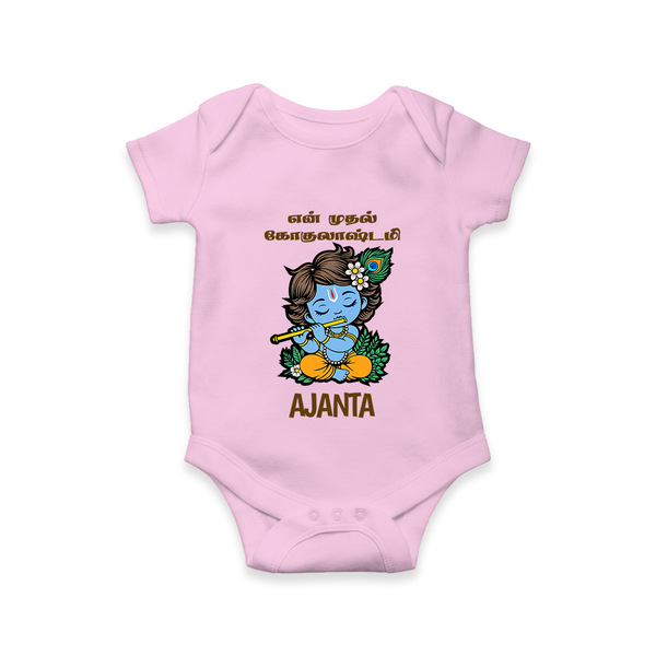 En Muthal Gokulashtami Romper/Onesie | Personalized Baby Outfit for Gokulashtami - BABY PINK - New Born (Chest 14")