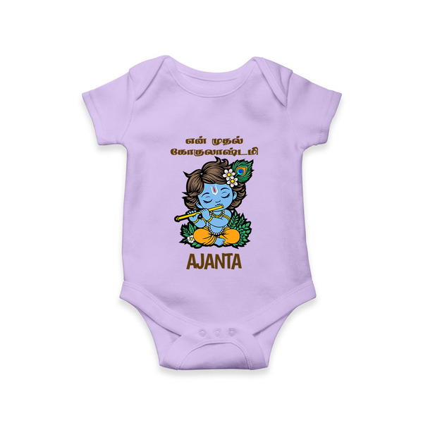 En Muthal Gokulashtami Romper/Onesie | Personalized Baby Outfit for Gokulashtami - LILAC - New Born (Chest 14")