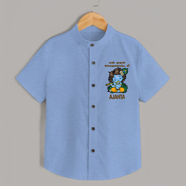 En Muthal Gokulashtami Shirt | Personalized Baby Outfit for Gokulashtami - SKY BLUE - 0 - 6 Months Old (Chest 23")