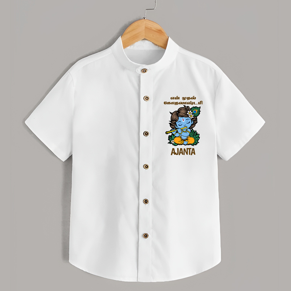 En Muthal Gokulashtami Shirt | Personalized Baby Outfit for Gokulashtami - WHITE - 0 - 6 Months Old (Chest 23")