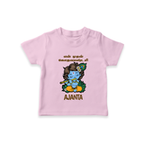 En Muthal Gokulashtami T-shirt | Personalized Baby Outfit for Gokulashtami - BABY PINK - 0-5 Months Old (Chest 17")