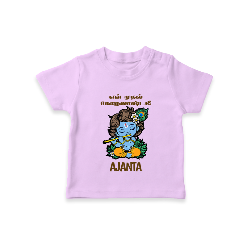 En Muthal Gokulashtami T-shirt | Personalized Baby Outfit for Gokulashtami - LILAC - 0-5 Months Old (Chest 17")