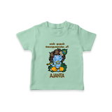 En Muthal Gokulashtami T-shirt | Personalized Baby Outfit for Gokulashtami - MINT GREEN - 0-5 Months Old (Chest 17")