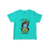 En Muthal Gokulashtami T-shirt | Personalized Baby Outfit for Gokulashtami - TEAL - 0-5 Months Old (Chest 17")