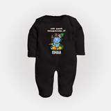En Muthal Gokulashtami Sleep Suit/Full Sleeve Body Suit | Personalized Baby Outfit for Gokulashtami - BLACK - New Born (Chest 7.5")