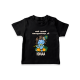 En Muthal Gokulashtami T-shirt | Personalized Baby Outfit for Gokulashtami - BLACK - 0-5 Months Old (Chest 17")