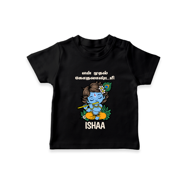 En Muthal Gokulashtami T-shirt | Personalized Baby Outfit for Gokulashtami - BLACK - 0-5 Months Old (Chest 17")