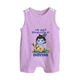 Celebrate En Muthal Gokulashtami | Custom Baby Romper Suit/Sleeveless Romper for Your Little One's First Gokulashtami - LILAC - 0 - 5 Months Old (Chest 18")