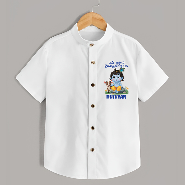 Celebrate En Muthal Gokulashtami | Custom Baby Shirt for Your Little One's First Gokulashtami - WHITE - 0 - 6 Months Old (Chest 23")