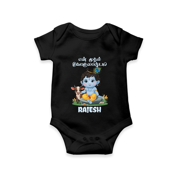 Celebrate En Muthal Gokulashtami | Custom Baby Romper/Onesie for Your Little One's First Gokulashtami - BLACK - New Born (Chest 14")