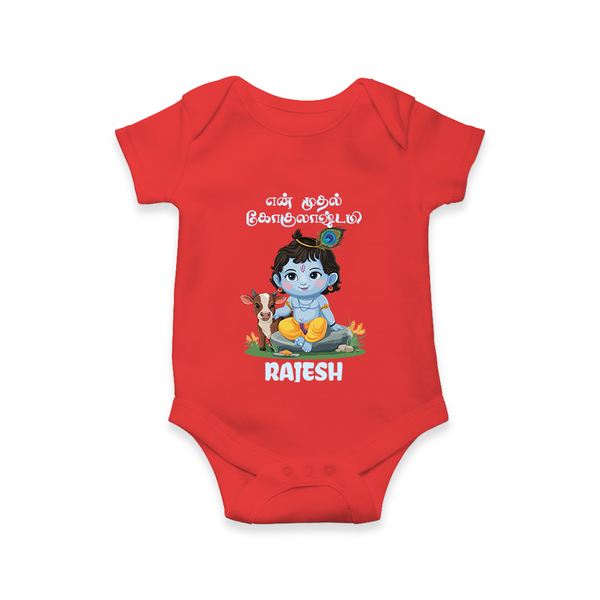 Celebrate En Muthal Gokulashtami | Custom Baby Romper/Onesie for Your Little One's First Gokulashtami - RED - New Born (Chest 14")