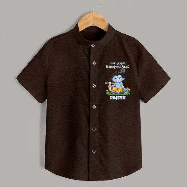 Celebrate En Muthal Gokulashtami | Custom Baby Shirt for Your Little One's First Gokulashtami - CHOCOLATE BROWN - 0 - 6 Months Old (Chest 23")
