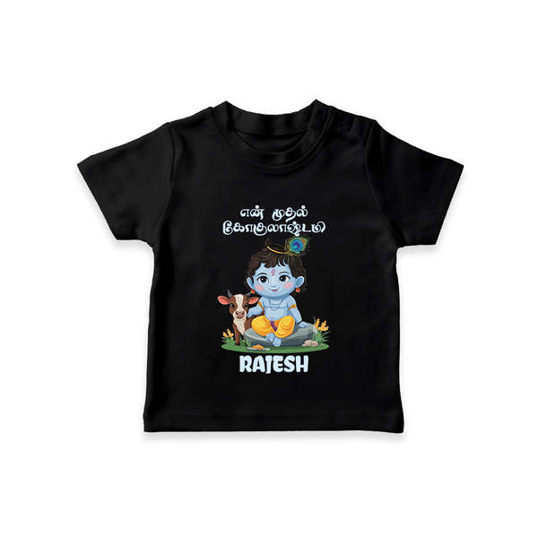 Celebrate En Muthal Gokulashtami | Custom Baby T-shirt for Your Little One's First Gokulashtami - BLACK - 0-5 Months Old (Chest 17")