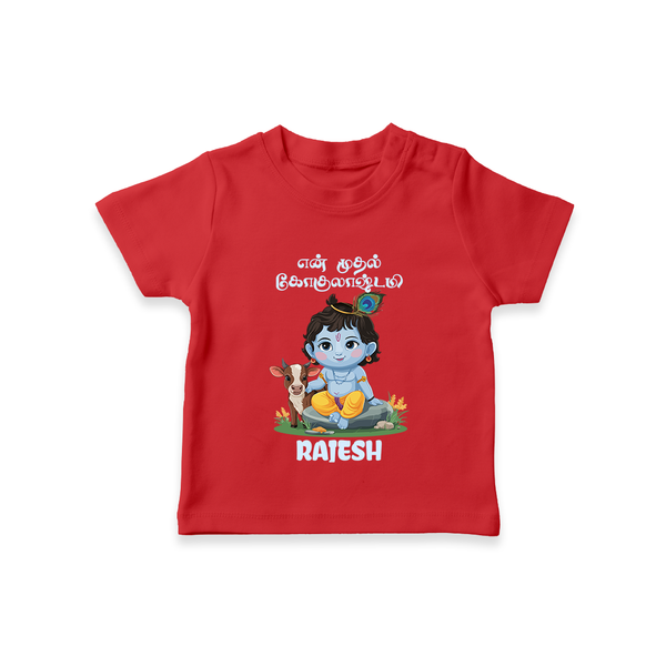 Celebrate En Muthal Gokulashtami | Custom Baby T-shirt for Your Little One's First Gokulashtami - RED - 0-5 Months Old (Chest 17")