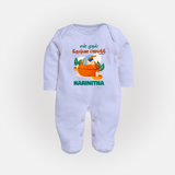 Celebrate En Muthal Krishna Jayanthi | Custom Baby Sleep Suit/Full Sleeve Body Suit for Your Little One's First Krishna Jayanthi - BABY BLUE - New Born (Chest 7.5")