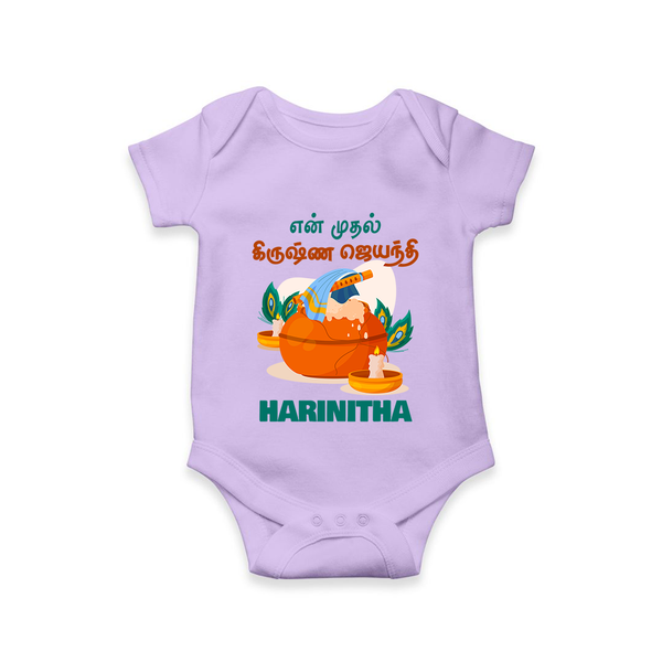 Celebrate En Muthal Krishna Jayanthi | Custom Baby Romper/Onesie for Your Little One's First Krishna Jayanthi - LILAC - New Born (Chest 14")