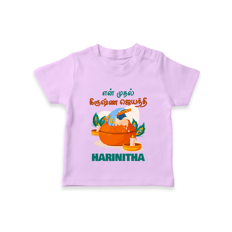 Celebrate En Muthal Krishna Jayanthi | Custom Baby T-shirt for Your Little One's First Krishna Jayanthi - LILAC - 0-5 Months Old (Chest 17")