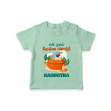 Celebrate En Muthal Krishna Jayanthi | Custom Baby T-shirt for Your Little One's First Krishna Jayanthi - MINT GREEN - 0-5 Months Old (Chest 17")