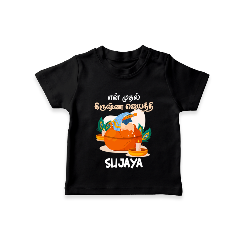 Celebrate En Muthal Krishna Jayanthi | Custom Baby T-shirt for Your Little One's First Krishna Jayanthi - BLACK - 0-5 Months Old (Chest 17")