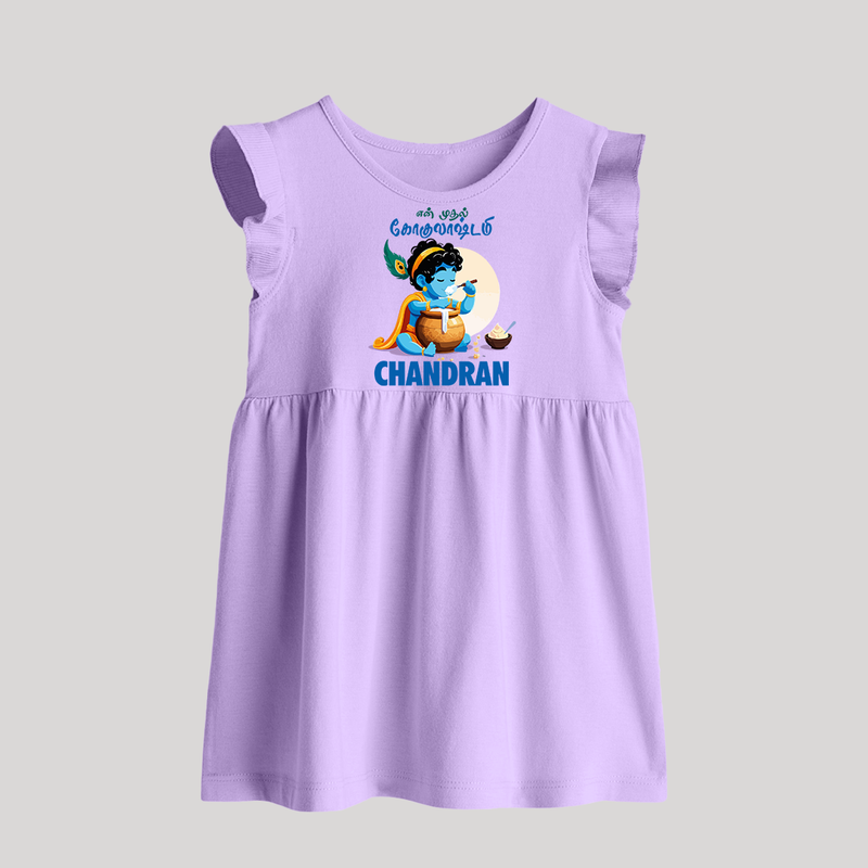 En Muthal Gokulashtami Special Baby Frock | Personalized Gokulashtami Outfit for Baby - LILAC - 0 - 3 Months Old (Chest 17")