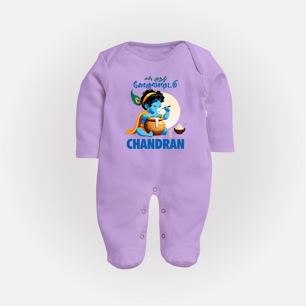 En Muthal Gokulashtami Special Sleep Suit/Full Sleeve Body Suit | Personalized Gokulashtami Outfit for Baby - LILAC - New Born (Chest 7.5")