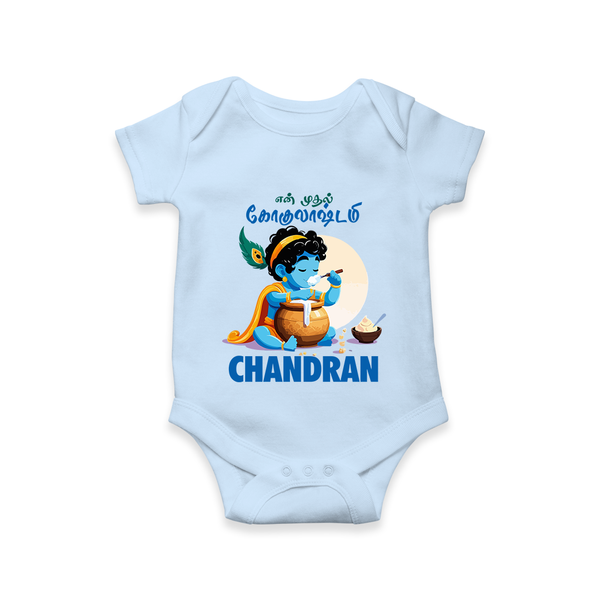En Muthal Gokulashtami Special Romper/Onesie | Personalized Gokulashtami Outfit for Baby - BABY BLUE - New Born (Chest 14")
