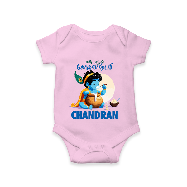 En Muthal Gokulashtami Special Romper/Onesie | Personalized Gokulashtami Outfit for Baby - BABY PINK - New Born (Chest 14")