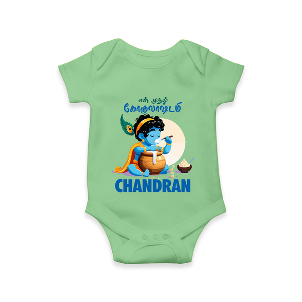 En Muthal Gokulashtami Special Romper/Onesie | Personalized Gokulashtami Outfit for Baby - GREEN - New Born (Chest 14")