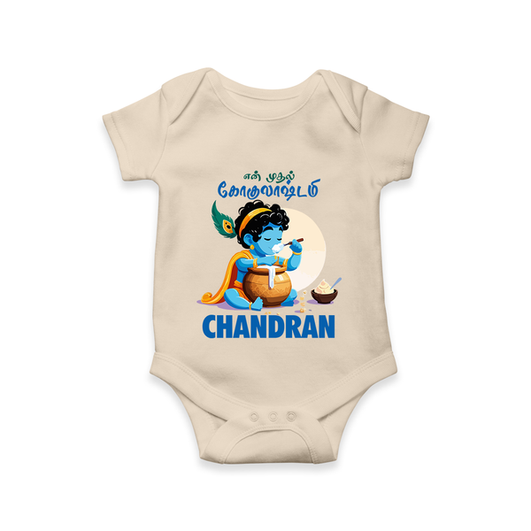 En Muthal Gokulashtami Special Romper/Onesie | Personalized Gokulashtami Outfit for Baby - IVORY - New Born (Chest 14")