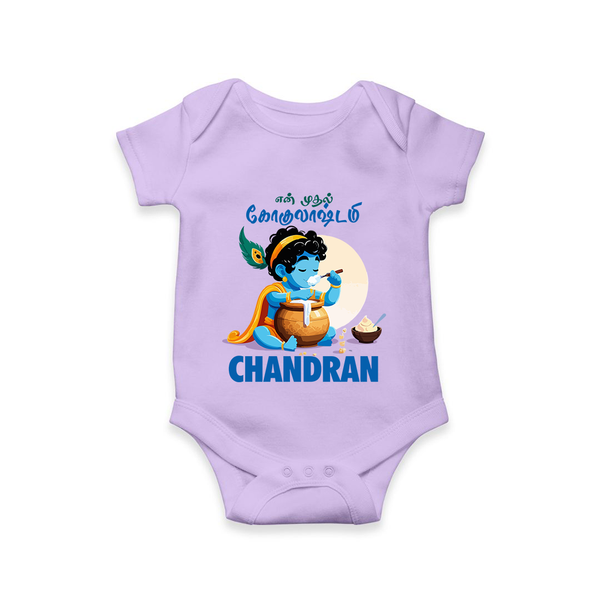 En Muthal Gokulashtami Special Romper/Onesie | Personalized Gokulashtami Outfit for Baby - LILAC - New Born (Chest 14")