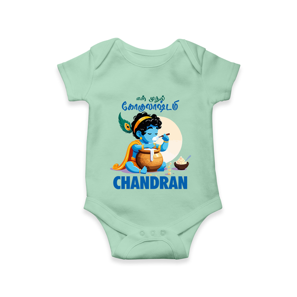En Muthal Gokulashtami Special Romper/Onesie | Personalized Gokulashtami Outfit for Baby - MINT GREEN - New Born (Chest 14")