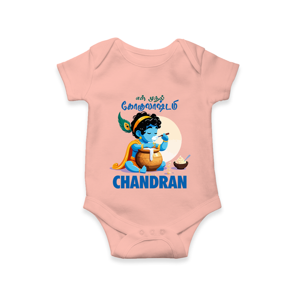 En Muthal Gokulashtami Special Romper/Onesie | Personalized Gokulashtami Outfit for Baby - PEACH - New Born (Chest 14")