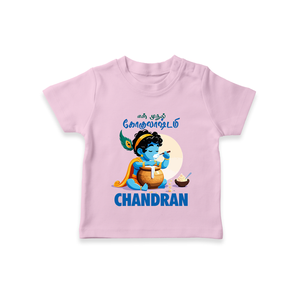 En Muthal Gokulashtami Special T-shirt | Personalized Gokulashtami Outfit for Baby - BABY PINK - 0-5 Months Old (Chest 17")