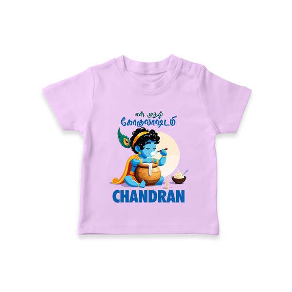 En Muthal Gokulashtami Special T-shirt | Personalized Gokulashtami Outfit for Baby - LILAC - 0-5 Months Old (Chest 17")