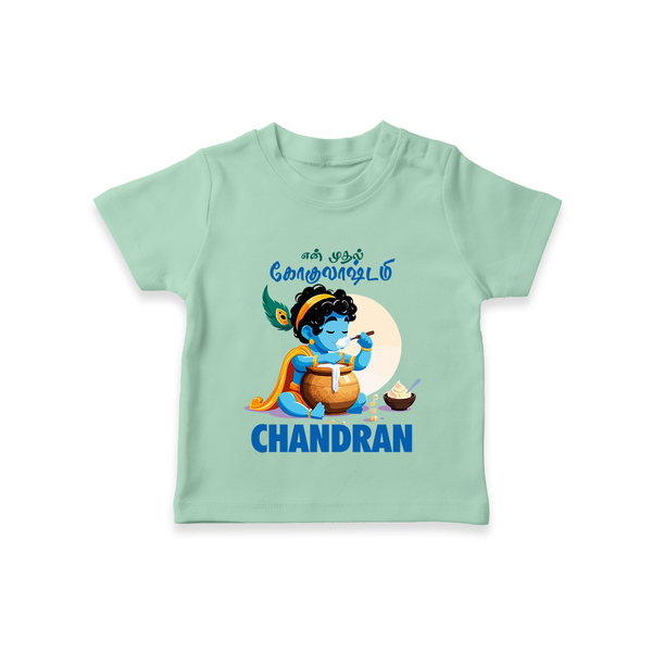 En Muthal Gokulashtami Special T-shirt | Personalized Gokulashtami Outfit for Baby - MINT GREEN - 0-5 Months Old (Chest 17")